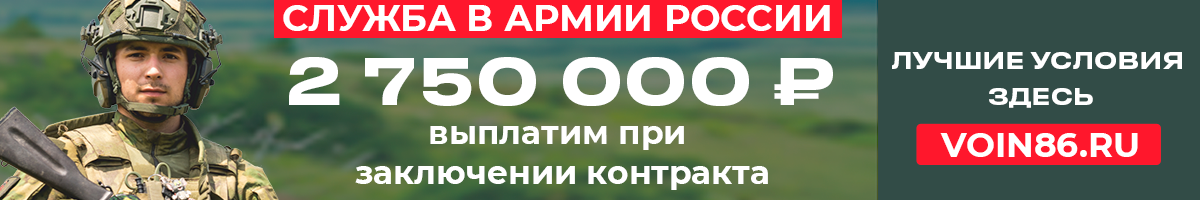 Служба в Армии России