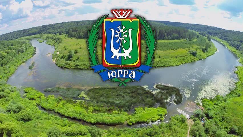 Югорчан приглашают выразить мнение о стратегии социально-экономического развития региона.