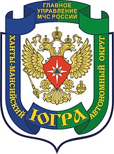 Главное управление МЧС России по Ханты-Мансийскому автономному округу - Югре напоминает.